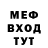 Меф 4 MMC rainbwtrout