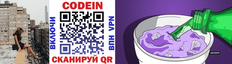 Кодеиновый сироп Lean напиток Lean (лин)  Северо-Курильск 