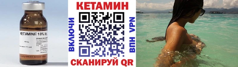 купить наркотики цена  ссылка на мегу рабочий сайт  Кетамин VHQ  Северо-Курильск 