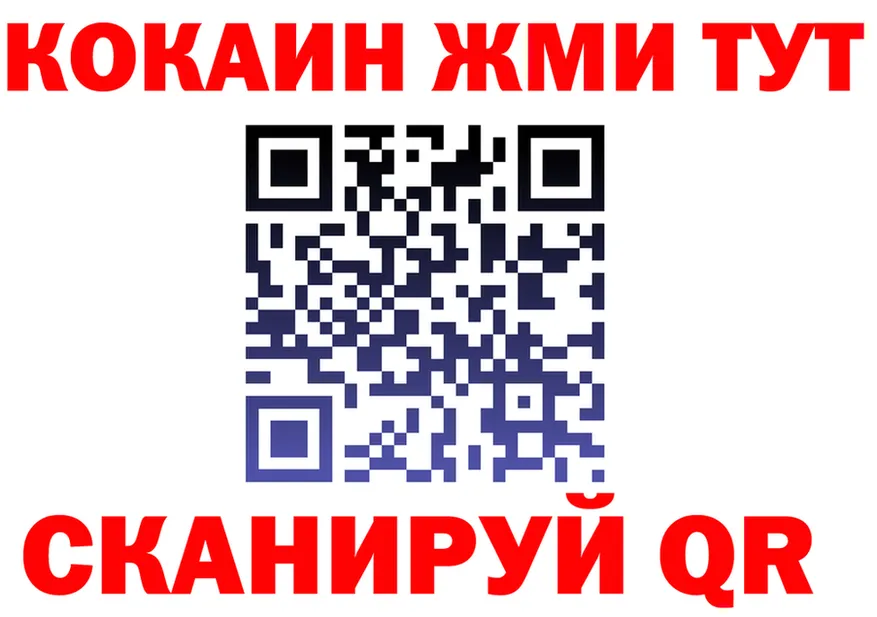 Бутират Butirat ССЫЛКА это mega Северо-Курильск